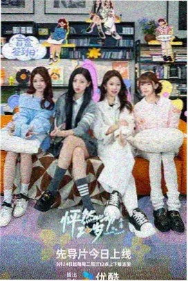 星火歌会
